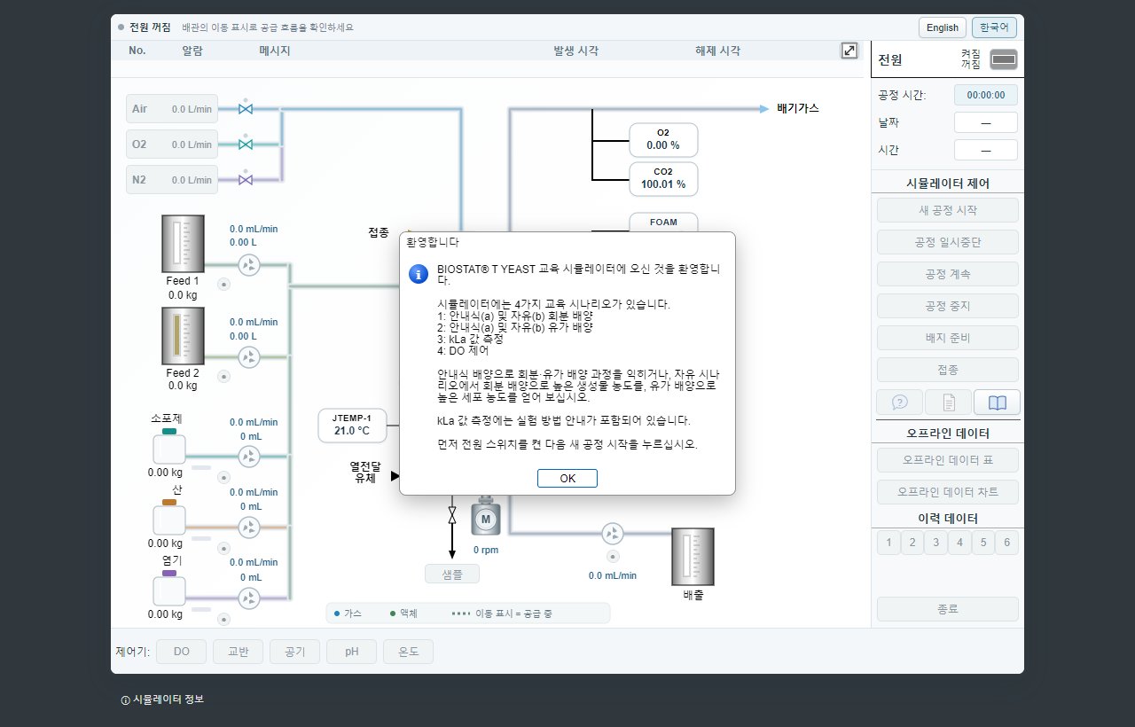 시작 시 표시되는 환영 메시지